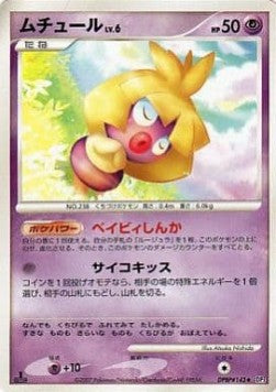 Smoochum Lv.6 - Shining Darkness (Uncommon)