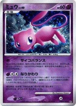 Mew Lv.40 - Shining Darkness (Holo Rare)