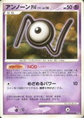 Unown  Lv.16 - Shining Darkness (Uncommon)