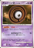 Unown  Lv.12 - Shining Darkness (Uncommon)