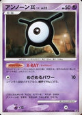 Unown  Lv.11 - Shining Darkness (Uncommon)