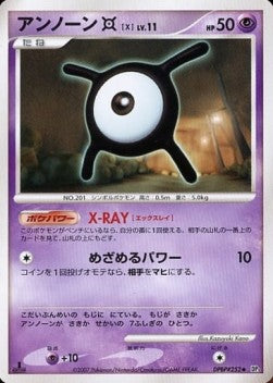 Unown  Lv.11 - Shining Darkness (Uncommon)