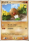 Diglett Lv.10 - Shining Darkness (Common)