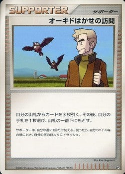 Professor Oak's Visit - Shining Darkness (Uncommon)
