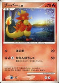 Magmar Lv.30 - Bastiodon the Defender (Fixed)