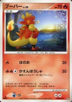 Magmar Lv.30 - Bastiodon the Defender (Fixed)