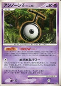 Unown  Lv.14 - Bastiodon the Defender (Fixed)