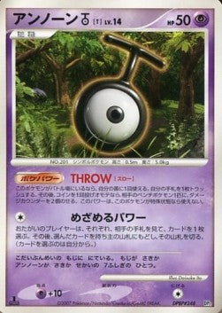Unown  Lv.14 - Bastiodon the Defender (Fixed)