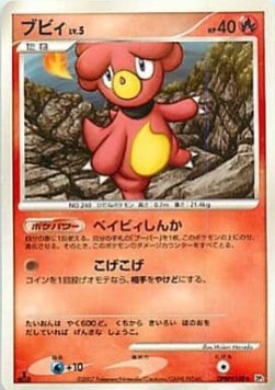 Magby Lv.5 - Secret of the Lakes (Uncommon)