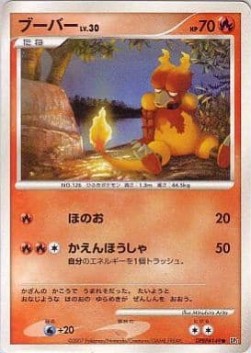 Magmar Lv.30 - Secret of the Lakes (Common)
