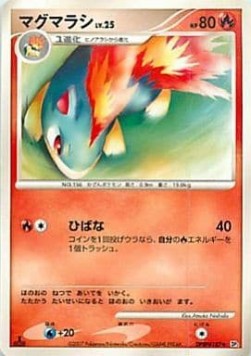 Quilava Lv.25 - Secret of the Lakes (Uncommon)