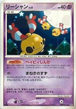 Chingling Lv.6 - Secret of the Lakes (Uncommon)