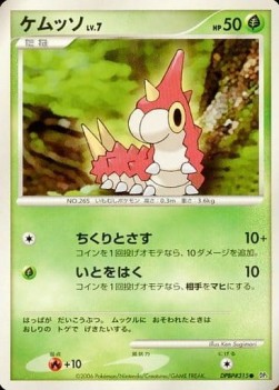Wurmple Lv.7 - Space-Time Creation (Common)