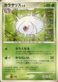 Silcoon Lv.8 - Space-Time Creation (Uncommon)