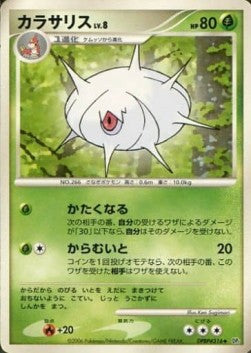 Silcoon Lv.8 - Space-Time Creation (Uncommon)
