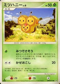 Combee Lv.8 - Space-Time Creation (Common)
