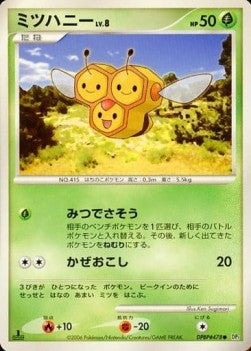 Combee Lv.8 - Space-Time Creation (Common)