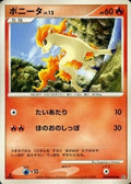 Ponyta Lv.12 - Space-Time Creation (Common)