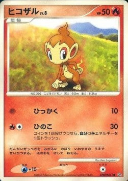 Chimchar Lv.8 - Space-Time Creation (Common)