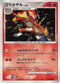 Infernape Lv.40 - Space-Time Creation (Holo Rare)
