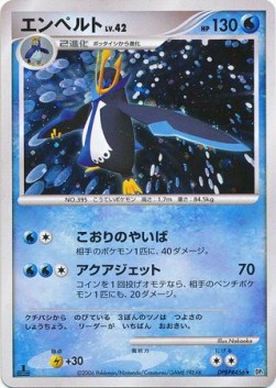 Empoleon Lv.42 - Space-Time Creation (Holo Rare)