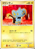 Shinx Lv.7 - Space-Time Creation (Common)