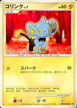 Shinx Lv.7 - Space-Time Creation (Common)
