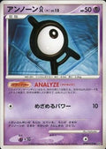Unown  Lv.15 - Space-Time Creation (Uncommon)