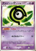 Unown  Lv.18 - Space-Time Creation (Uncommon)