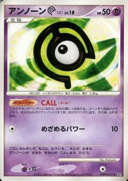 Unown  Lv.18 - Space-Time Creation (Uncommon)