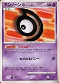 Unown  Lv.14 - Space-Time Creation (Uncommon)