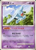 Wynaut Lv.6 - Space-Time Creation (Rare)