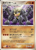Machamp Lv.59 - Space-Time Creation (Rare)