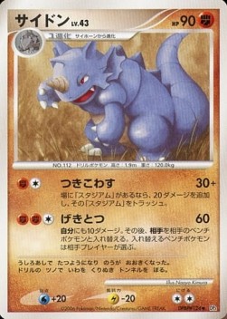 Rhydon Lv.43 - Space-Time Creation (Uncommon)