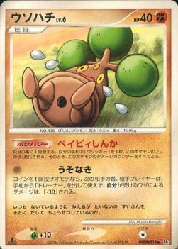 Bonsly Lv.6 - Space-Time Creation (Uncommon)