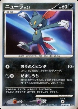 Sneasel Lv.21 - Space-Time Creation (Common)