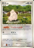 Cleffa Lv.5 - Space-Time Creation (Uncommon)