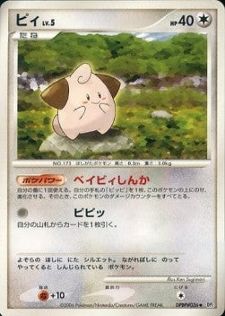 Cleffa Lv.5 - Space-Time Creation (Uncommon)