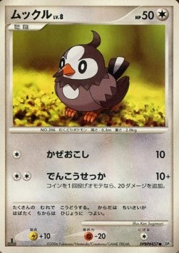 Starly Lv.8 - Space-Time Creation (Common)