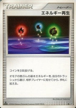 Energy Restore - Space-Time Creation (Uncommon)