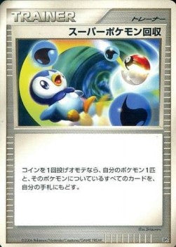 Super Scoop Up - Space-Time Creation (Uncommon)