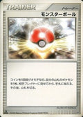 Poké Ball - Space-Time Creation (Uncommon)