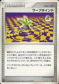 Warp Point - Space-Time Creation (Uncommon)