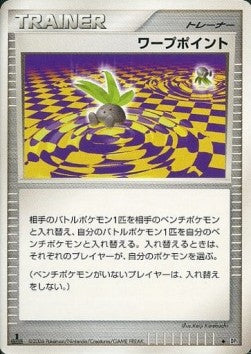 Warp Point - Space-Time Creation (Uncommon)