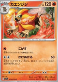 Pyroar - Triplet Beat (Illustration Rare) [sv1a-077]