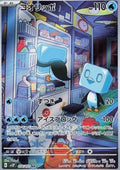 Eiscue - Snow Hazard (Illustration Rare) [sv2P-074]