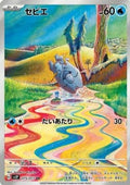 Frigibax - Snow Hazard (Illustration Rare) [sv2P-075]