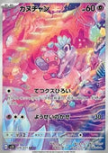 Tinkatink - Clay Burst (Illustration Rare) [sv2D-076]