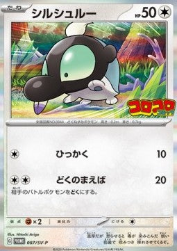 Shroodle - Scarlet & Violet Promos (Promo) [SV-P-087]
