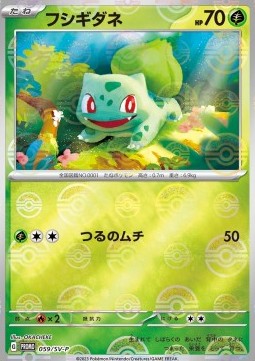 Bulbasaur - Scarlet & Violet Promos (Promo) [SV-P-059]